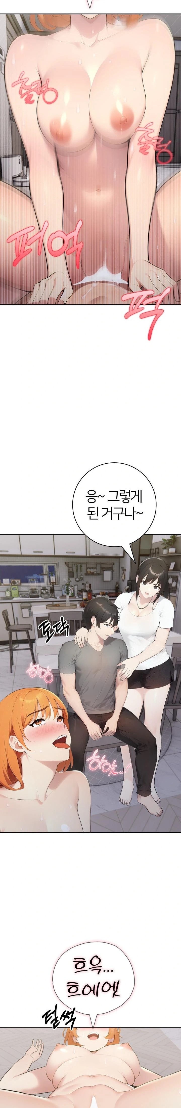 A Friend's Older Sister's Scheme Raw - Chapter 18 Page 6