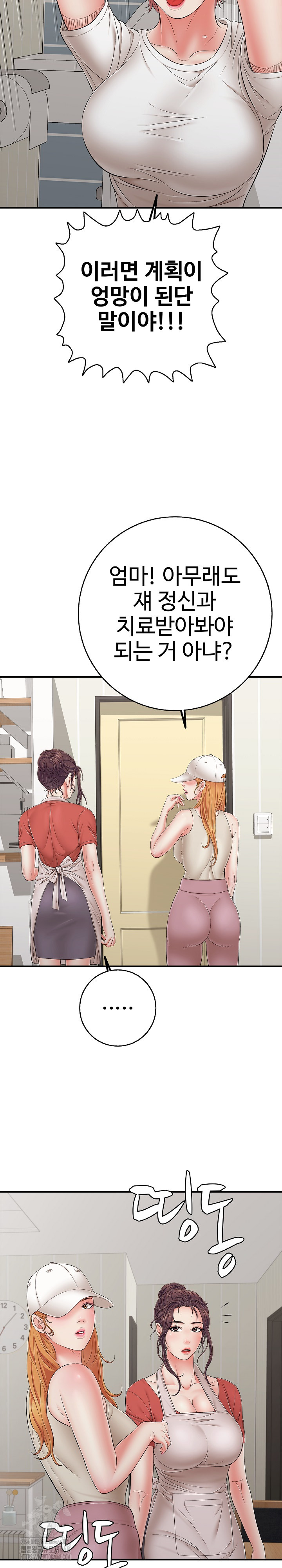 Just One More Time Raw - Chapter 46 Page 22