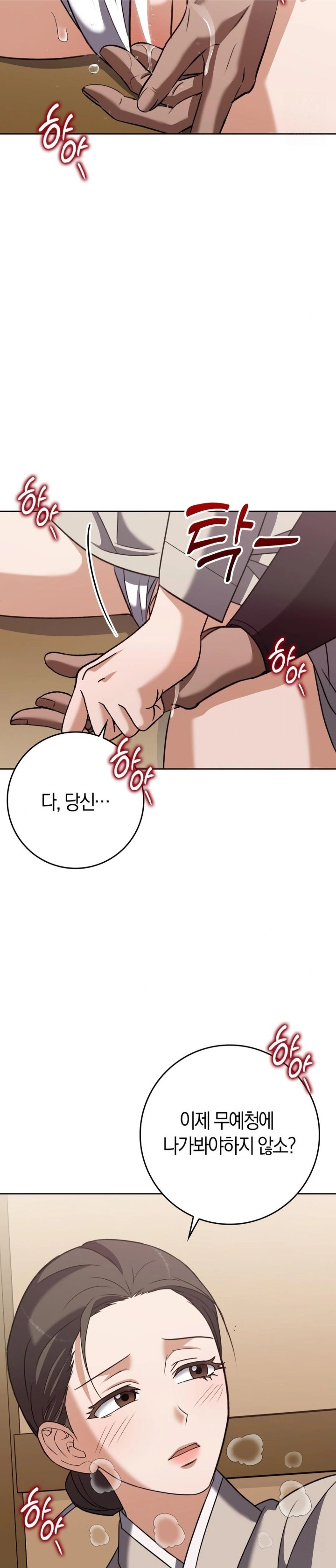 Baekjeong Raw - Chapter 19 Page 22