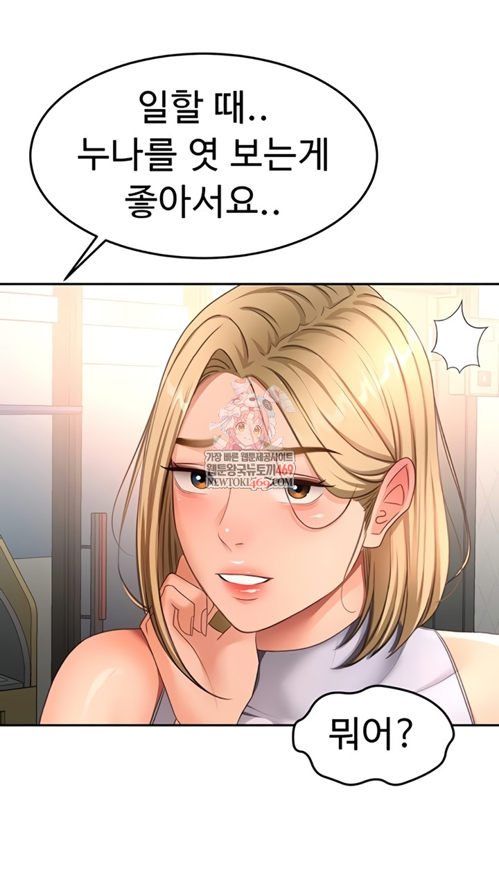 Rooftop Sex King Raw - Chapter 53 Page 1