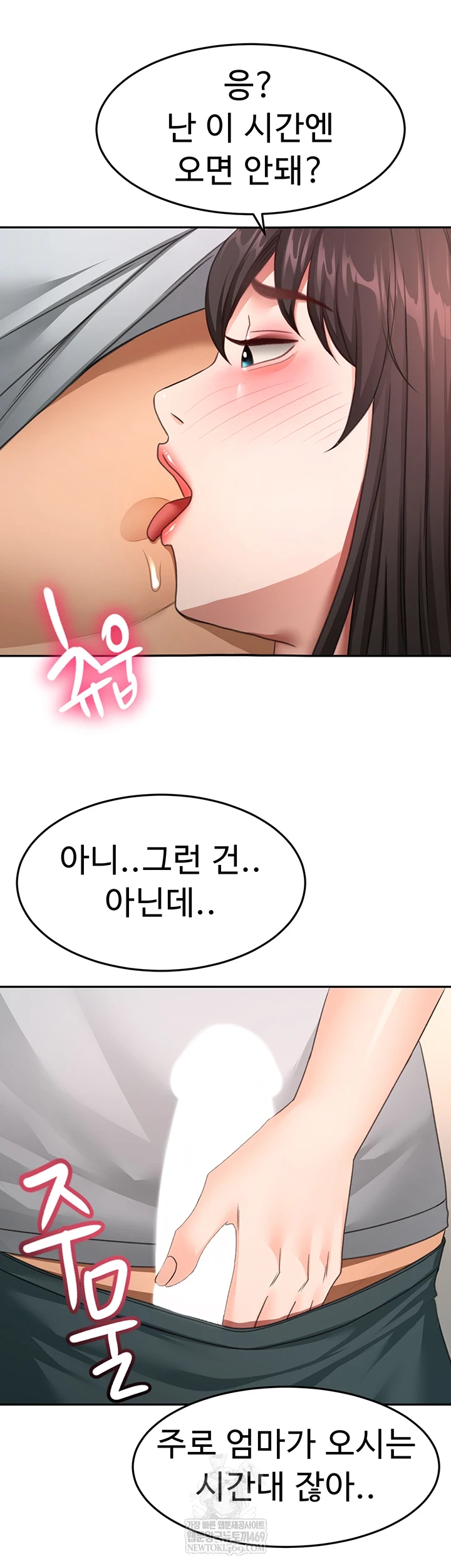 Rooftop Sex King Raw - Chapter 58 Page 21