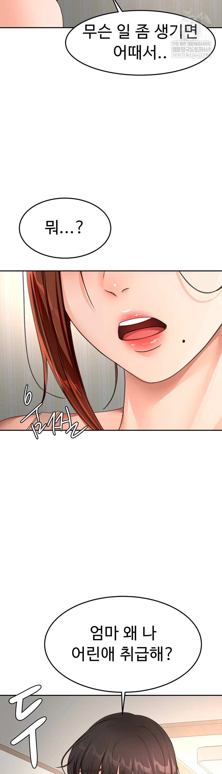 Rooftop Sex King Raw - Chapter 62 Page 5