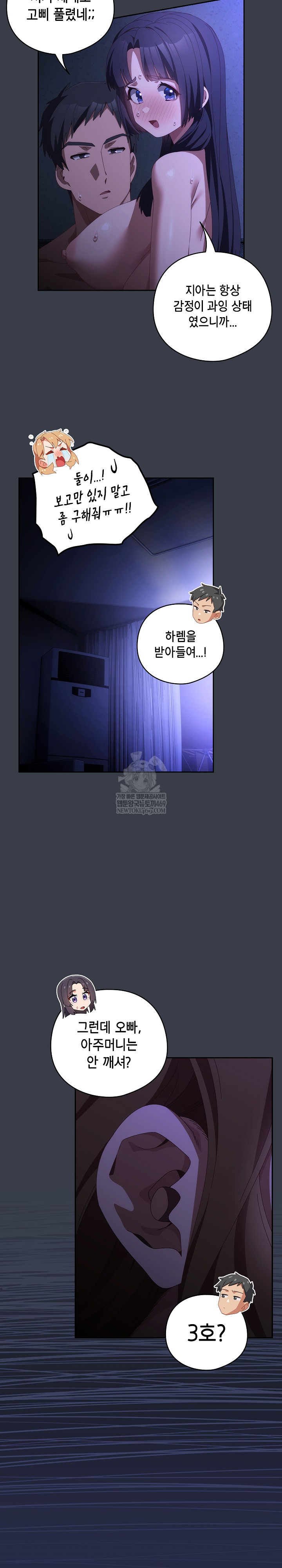 Like No Other Raw - Chapter 72 Page 24