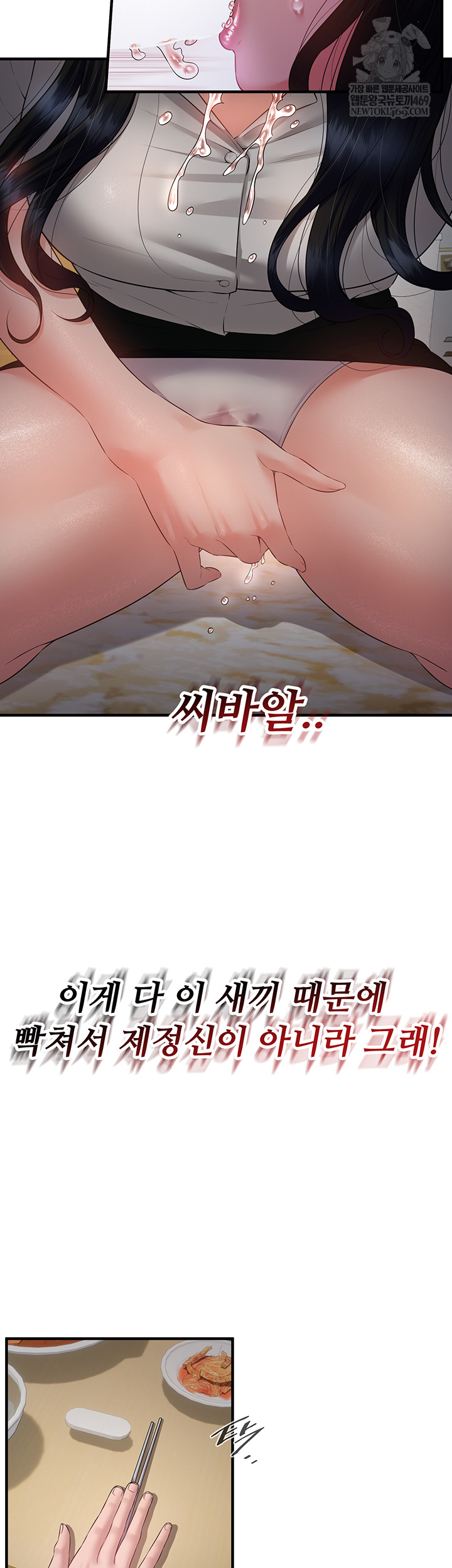 Bride Lessons Raw - Chapter 19 Page 21
