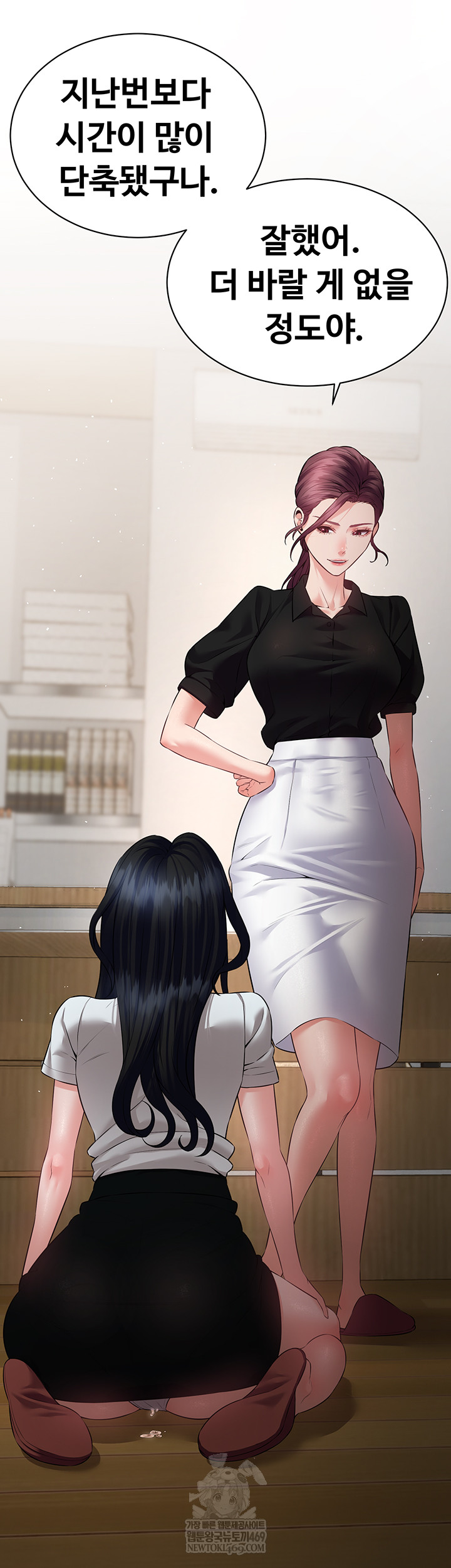 Bride Lessons Raw - Chapter 19 Page 44
