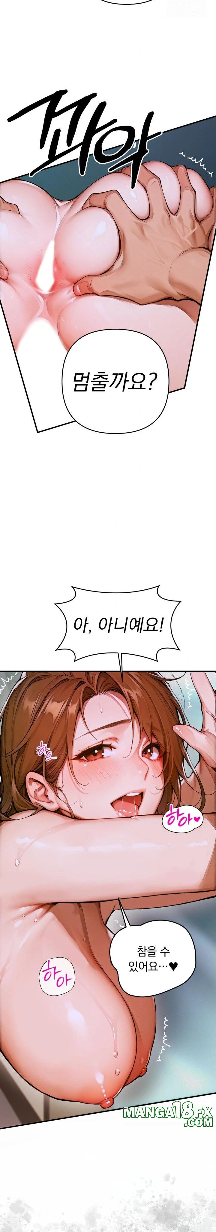 Desire Village Raw - Chapter 1 Page 7