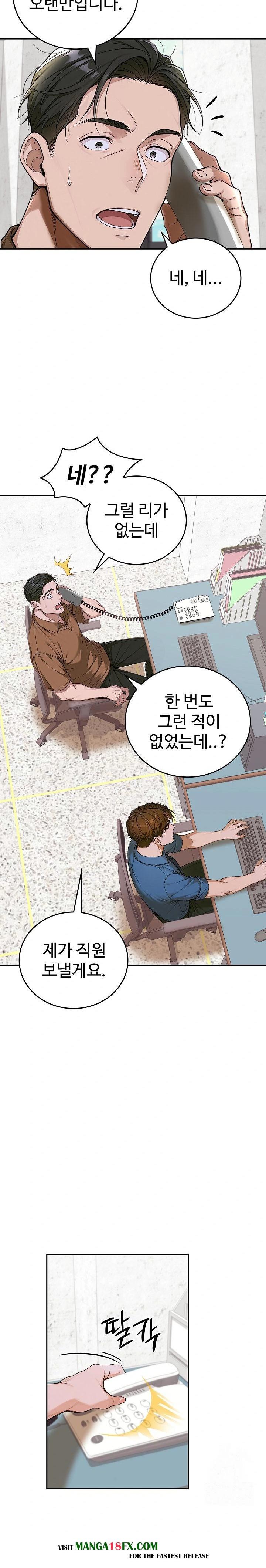 Desire Village Raw - Chapter 12 Page 11