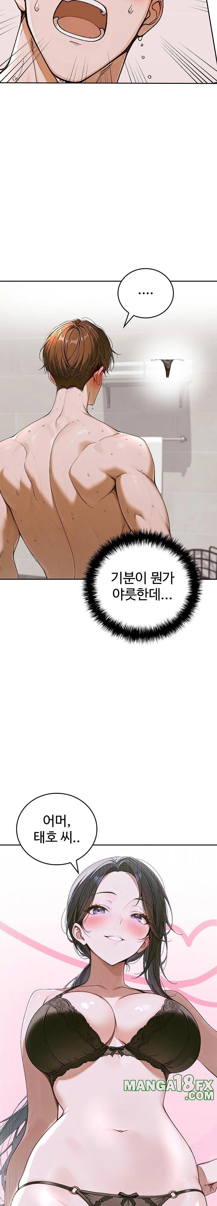 Desire Village Raw - Chapter 13 Page 29