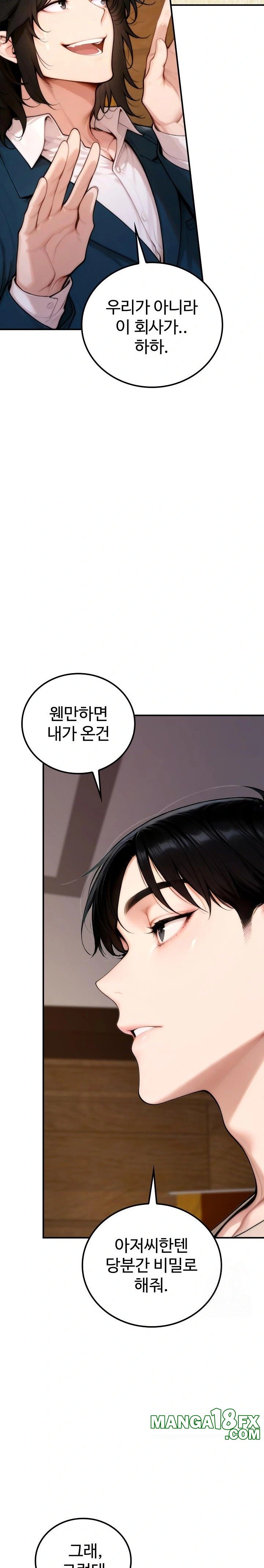 Desire Village Raw - Chapter 20 Page 29
