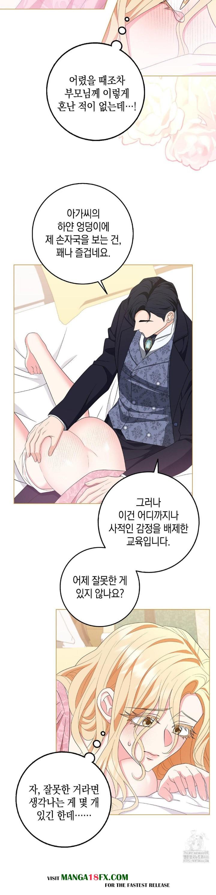 My Fairest Lady Raw - Chapter 19 Page 14