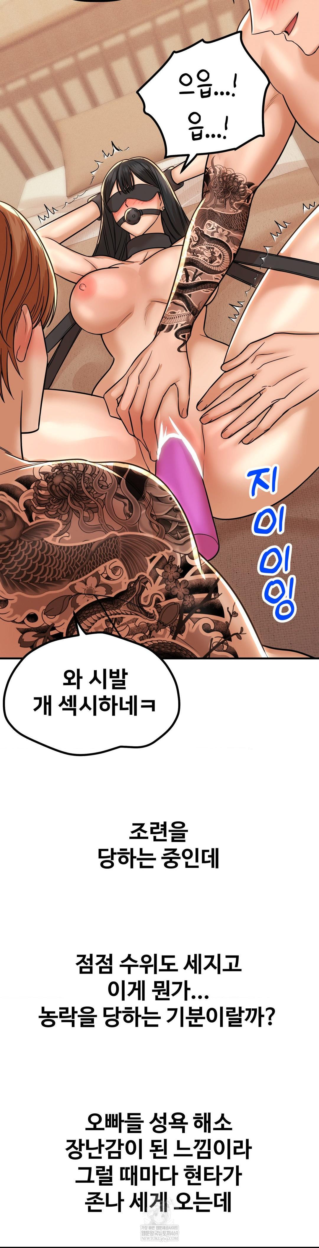Could it Be True? Raw - Chapter 189 Page 13