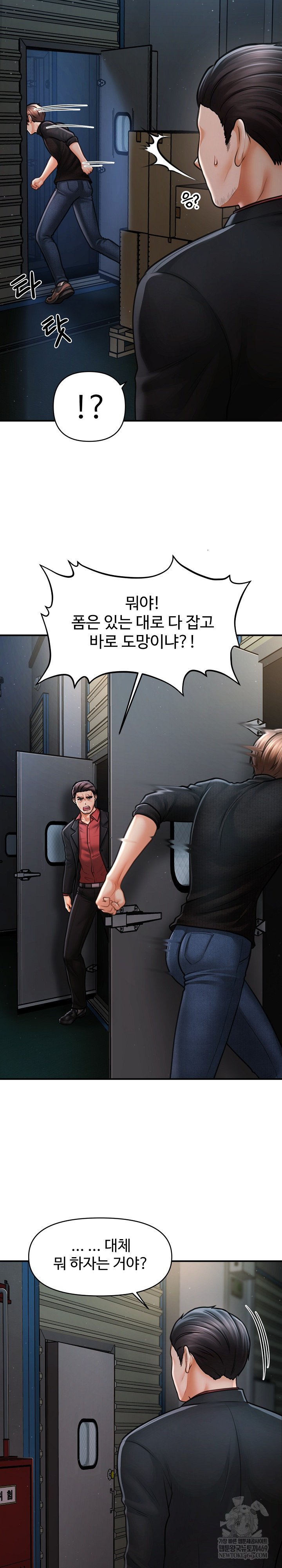 The Chairman’s Secret Son Raw - Chapter 44 Page 20