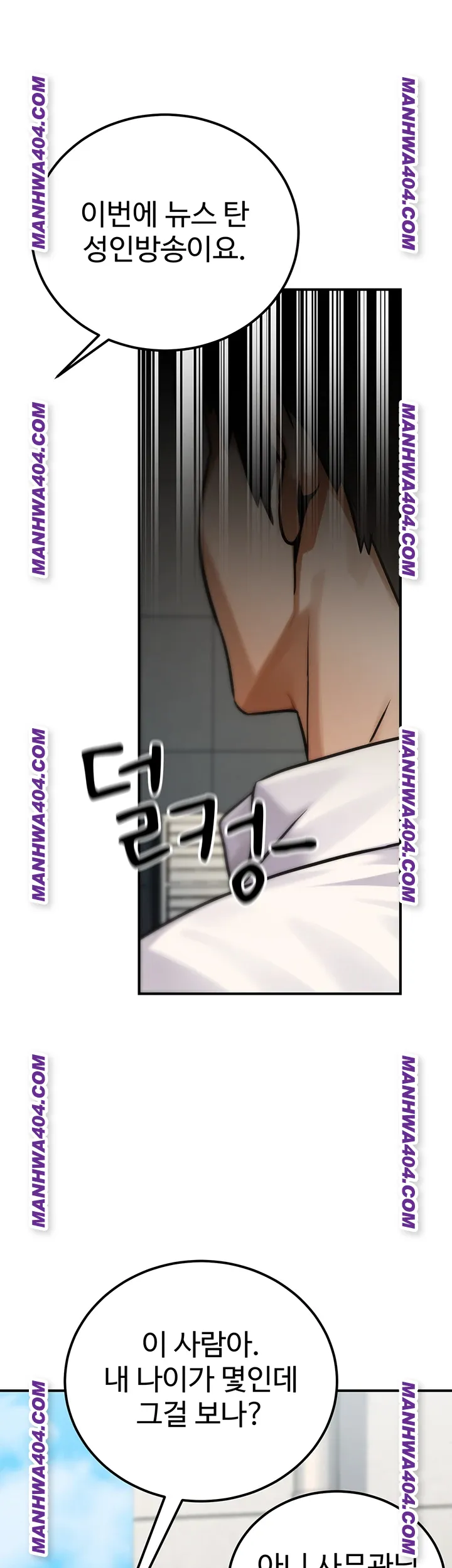 The Public Servant’s Double Life Raw - Chapter 35 Page 42