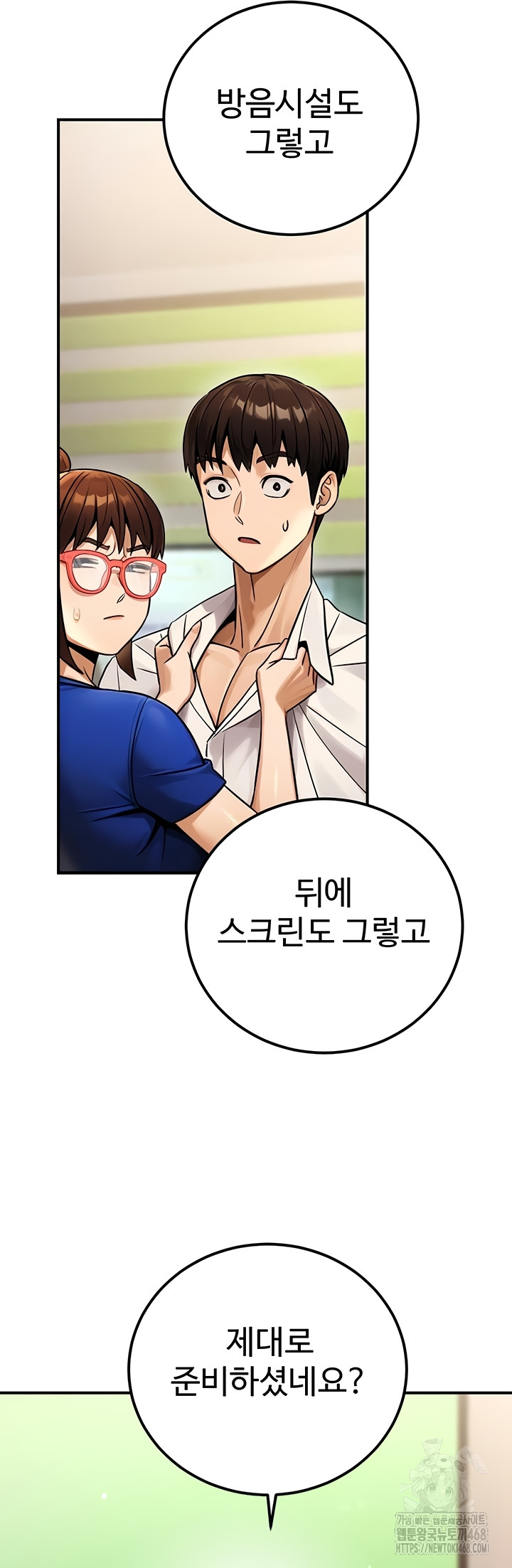 The Public Servant’s Double Life Raw - Chapter 36 Page 21