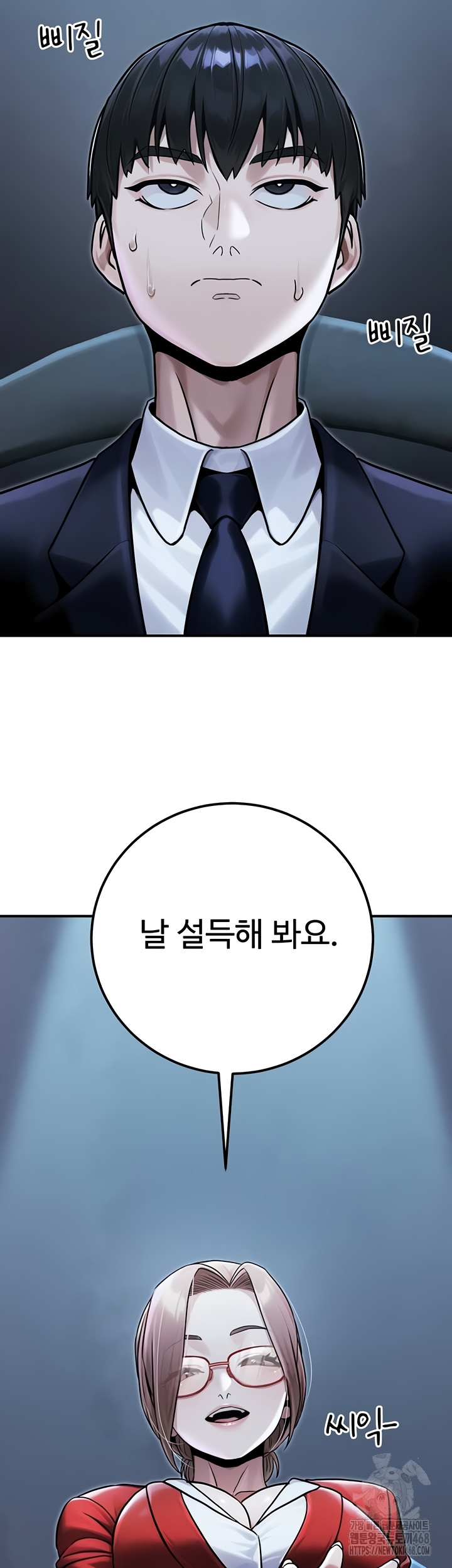 The Public Servant’s Double Life Raw - Chapter 39 Page 55