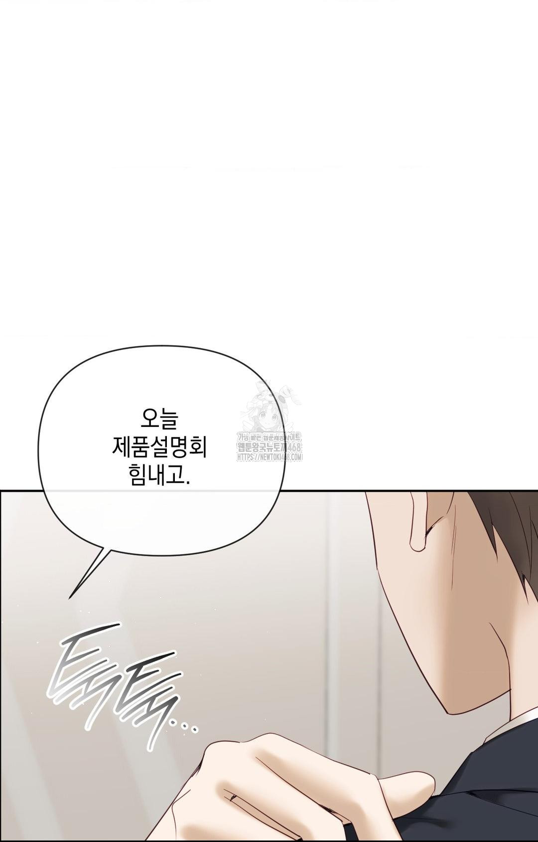 Senior Assistant Instructor Raw - Chapter 32 Page 11