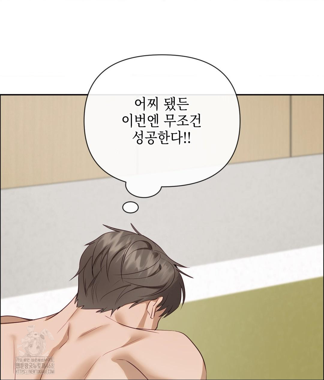 Senior Assistant Instructor Raw - Chapter 38 Page 25