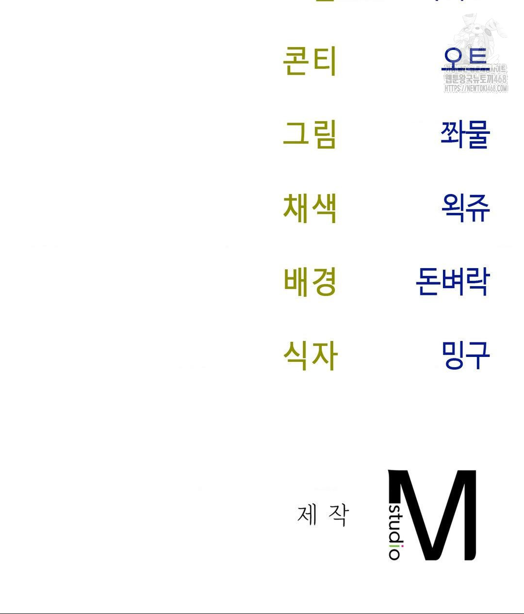 Senior Assistant Instructor Raw - Chapter 39 Page 149