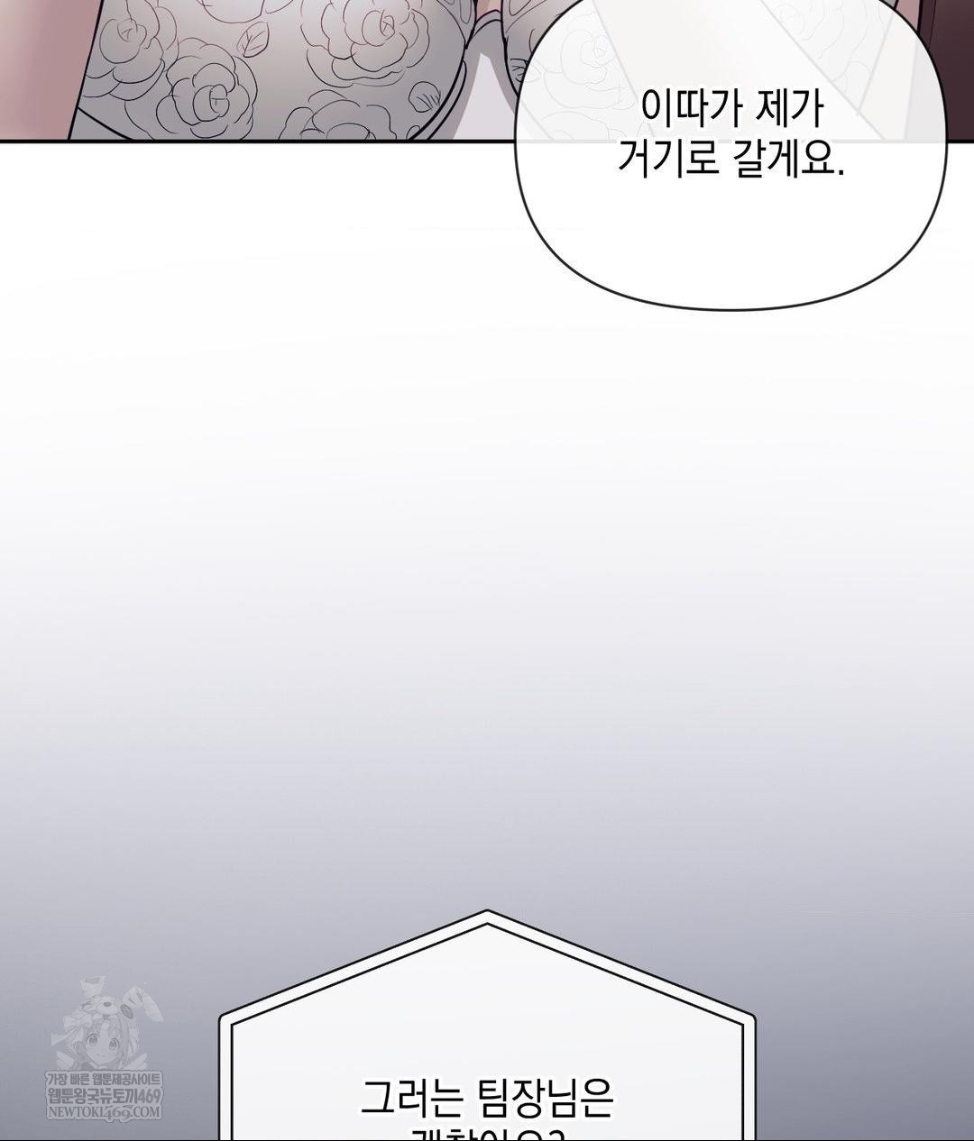 Senior Assistant Instructor Raw - Chapter 41 Page 51