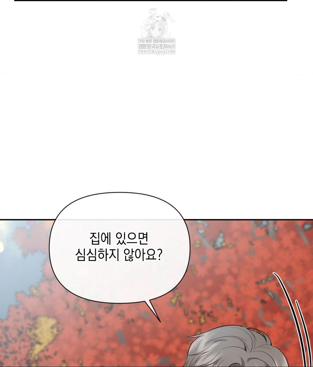 Senior Assistant Instructor Raw - Chapter 44 Page 12