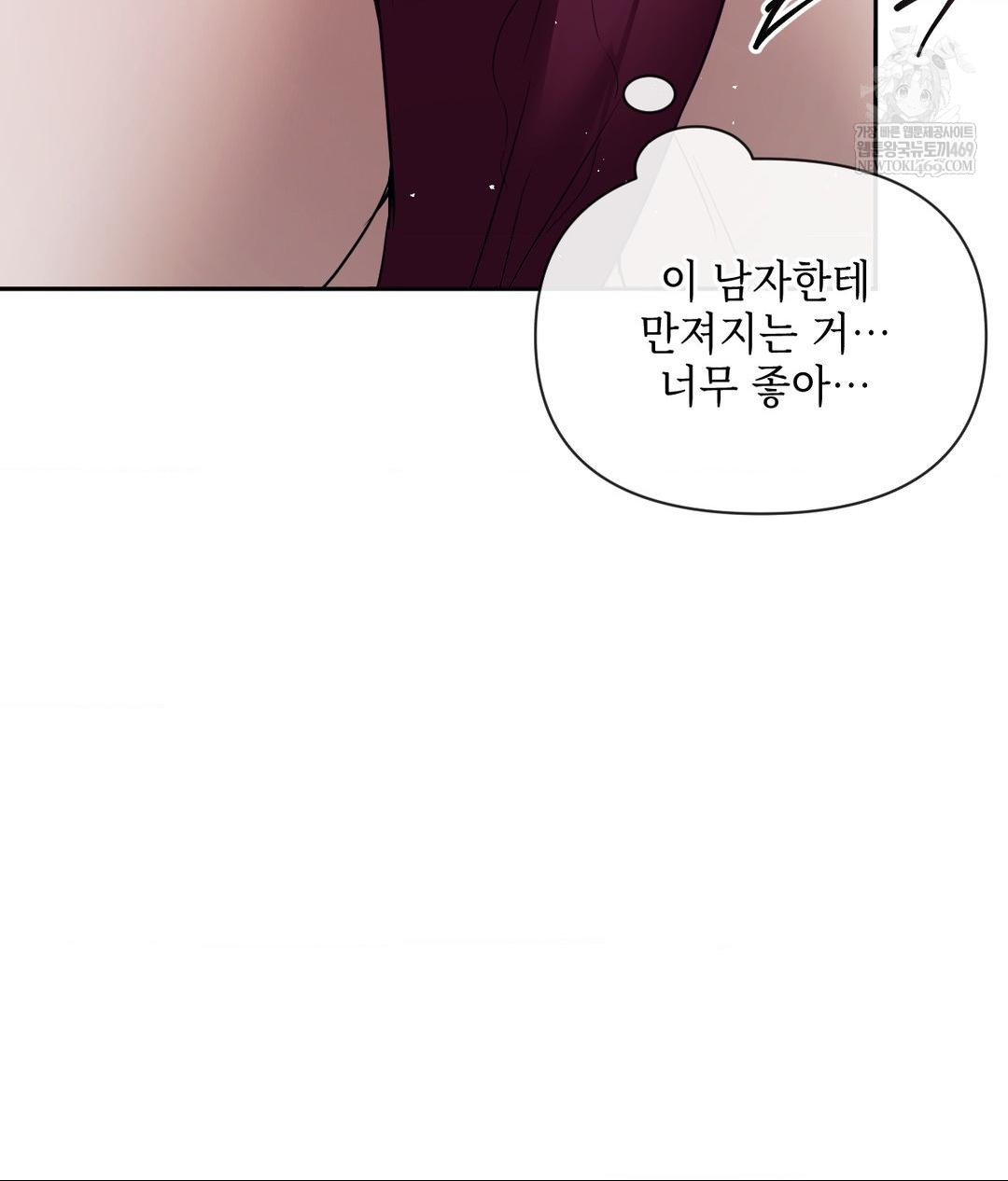 Senior Assistant Instructor Raw - Chapter 46 Page 119