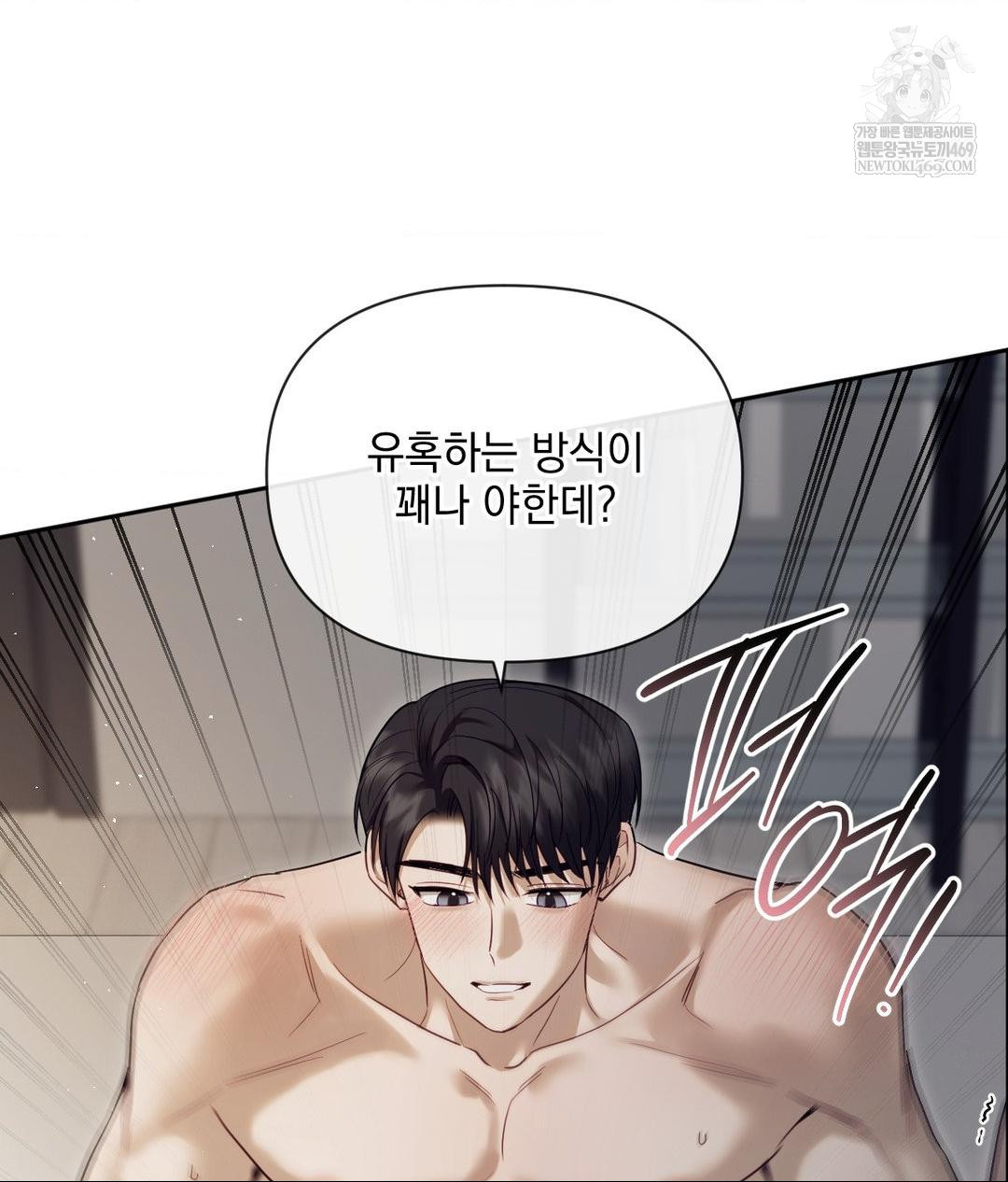 Senior Assistant Instructor Raw - Chapter 47 Page 87