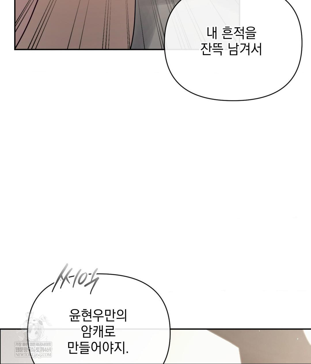 Senior Assistant Instructor Raw - Chapter 48 Page 33