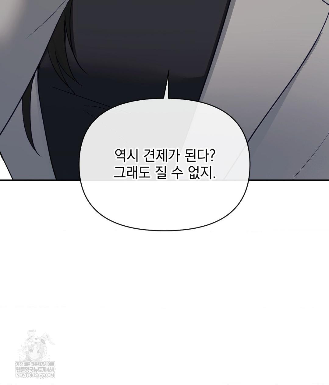 Senior Assistant Instructor Raw - Chapter 49 Page 111