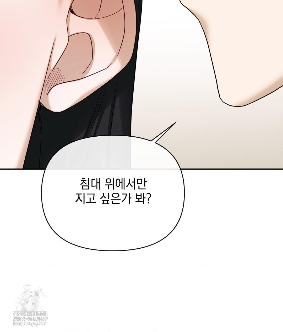 Senior Assistant Instructor Raw - Chapter 49 Page 114