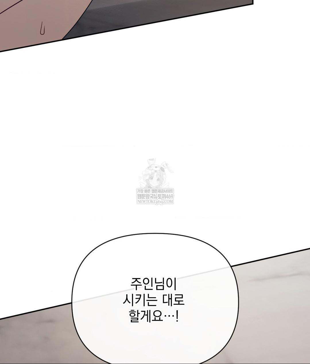 Senior Assistant Instructor Raw - Chapter 53 Page 33