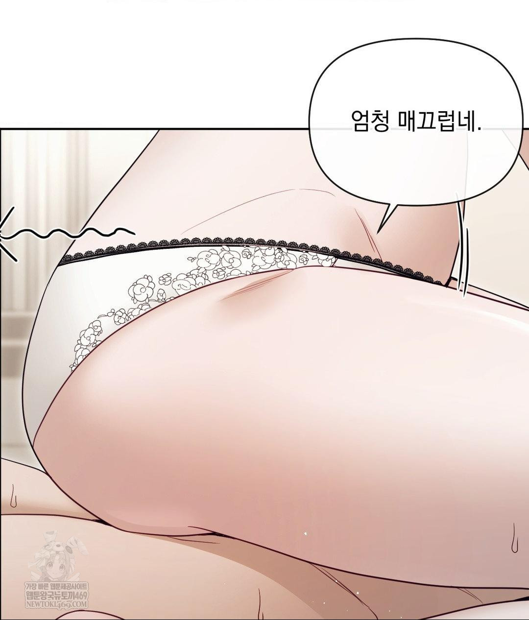 Senior Assistant Instructor Raw - Chapter 55 Page 5