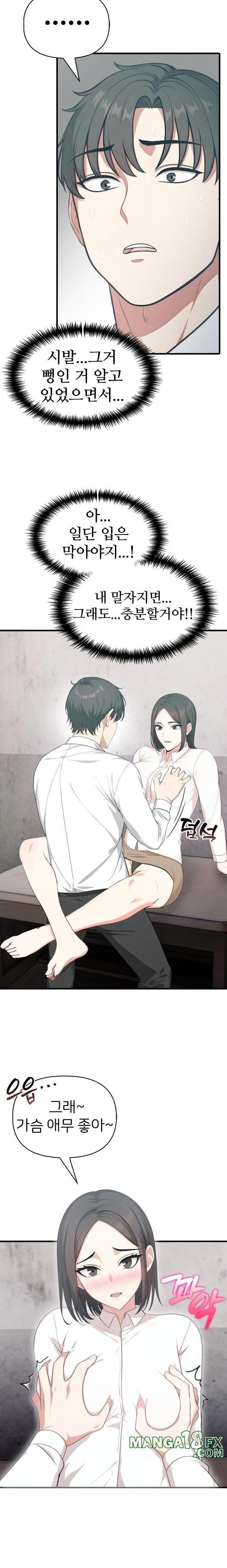 A Summer Day with an Intern and a Married Female Boss Raw - Chapter 6 Page 14