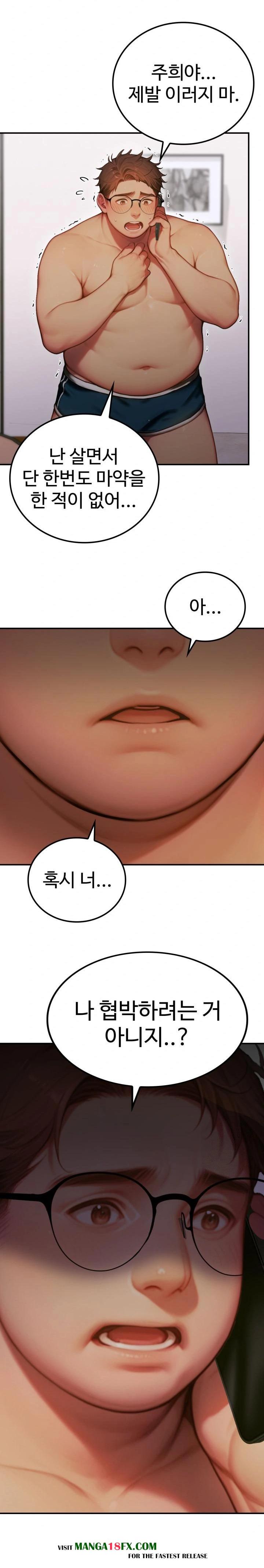 Paradox Raw - Chapter 3 Page 15