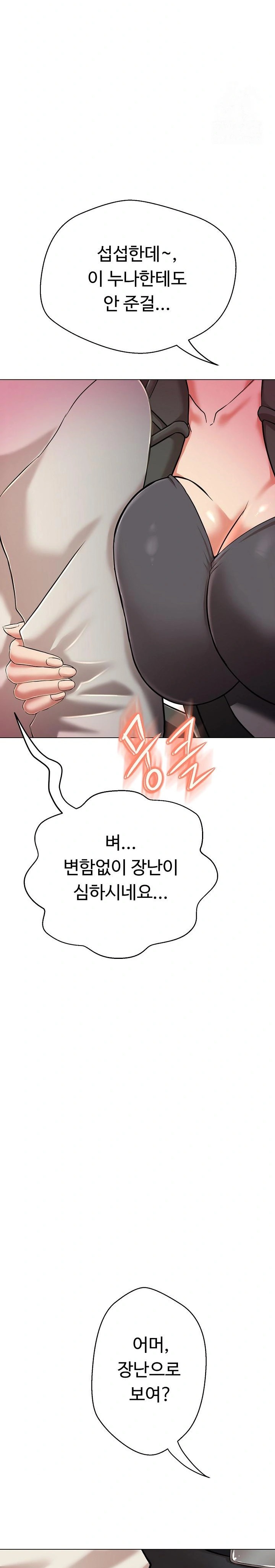 Gangster Girlfriend Raw - Chapter 7 Page 38