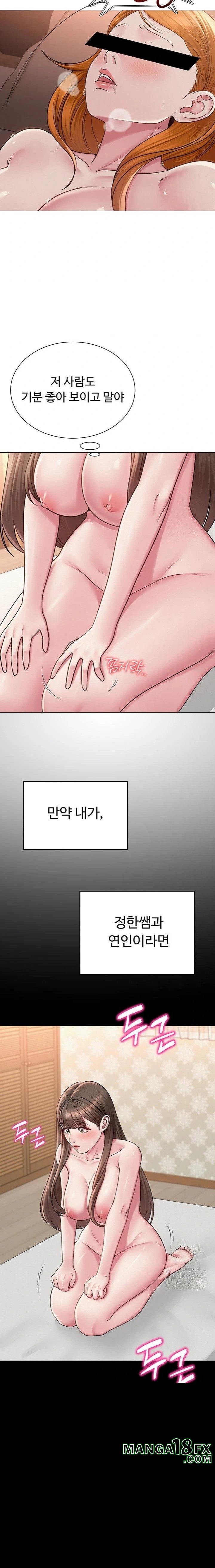 SNS Raw - Chapter 23 Page 16