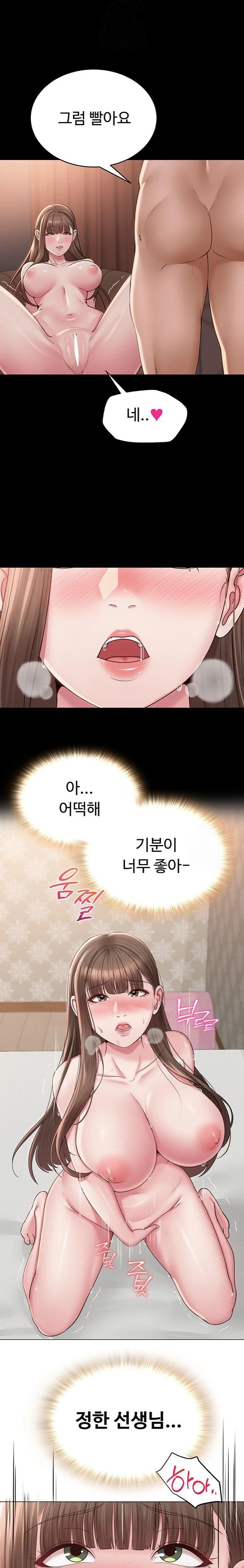 SNS Raw - Chapter 23 Page 21