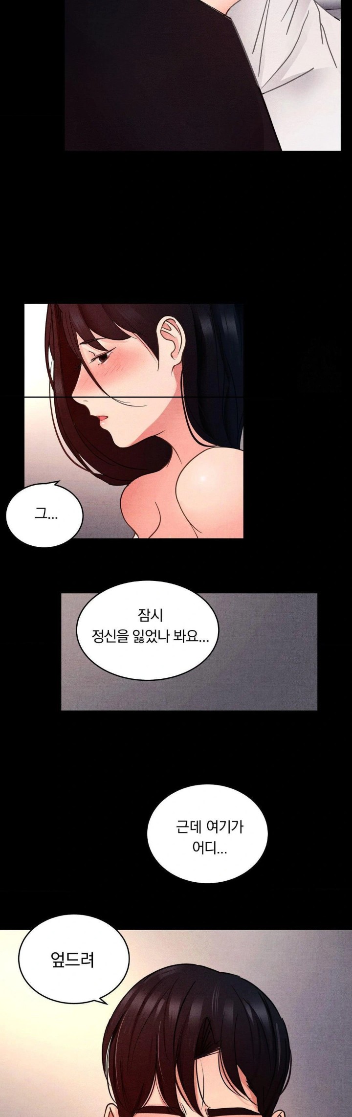 Daily Humiliation Experience Raw - Chapter 12 Page 29