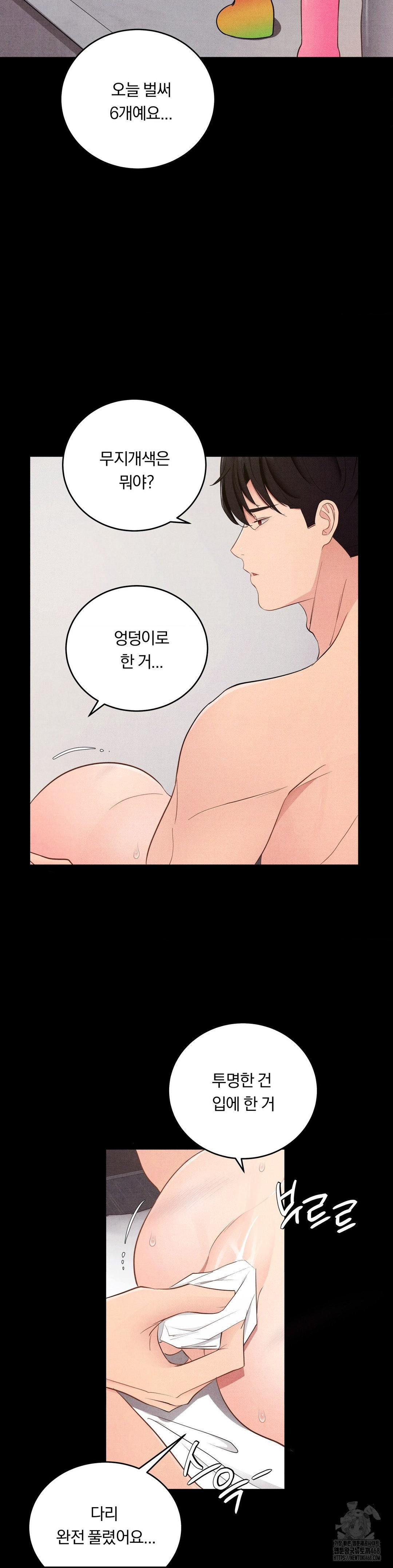 Daily Humiliation Experience Raw - Chapter 38 Page 27