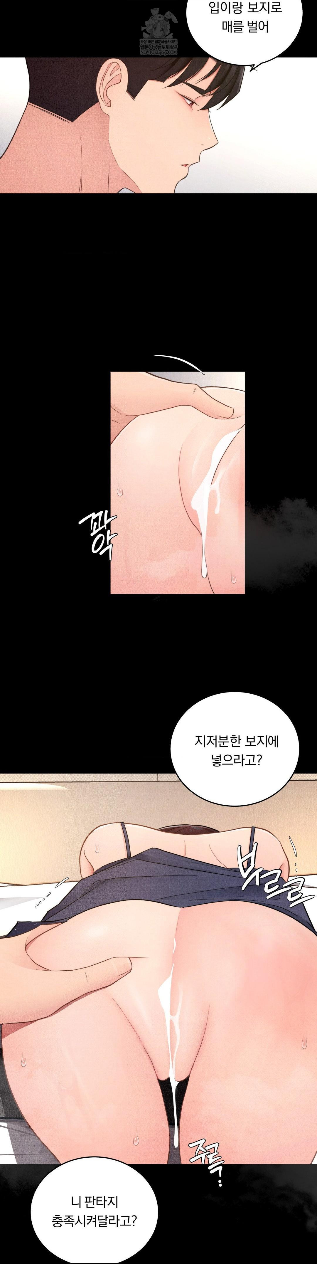 Daily Humiliation Experience Raw - Chapter 42 Page 13