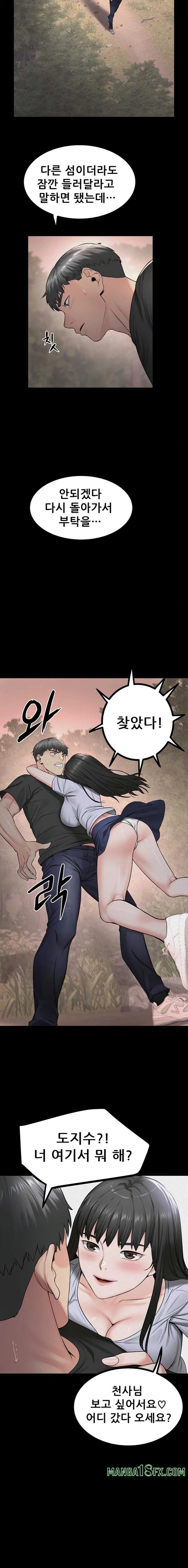 Island Girl Raw - Chapter 32 Page 6