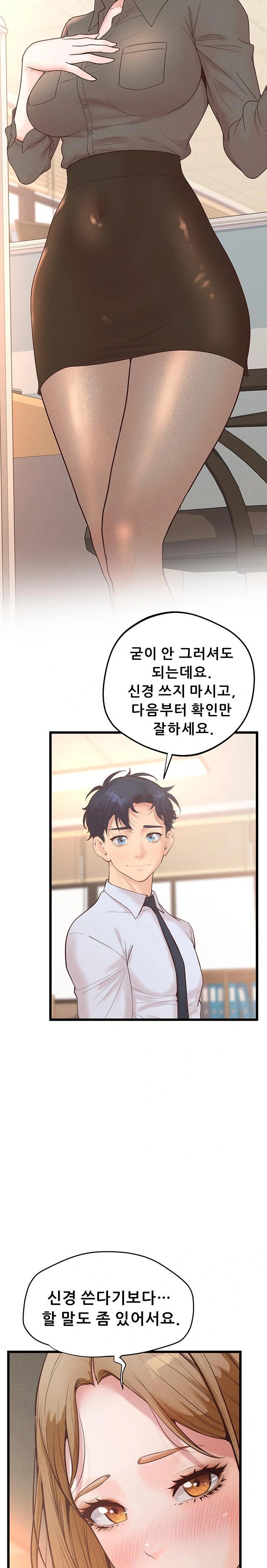 Workplace Relationship Management Raw - Chapter 17 Page 11