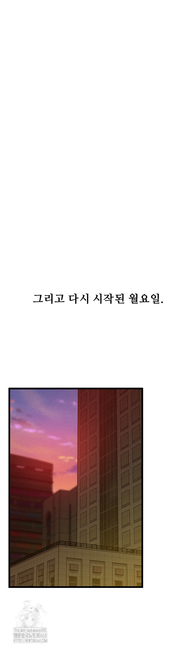 Workplace Relationship Management Raw - Chapter 38 Page 49
