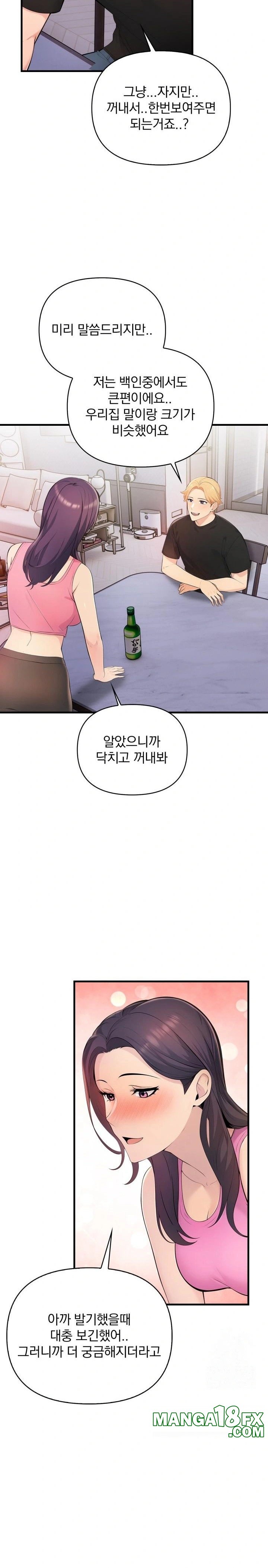 Guesthouse Johnson and Missy Manager Raw - Chapter 2 Page 5