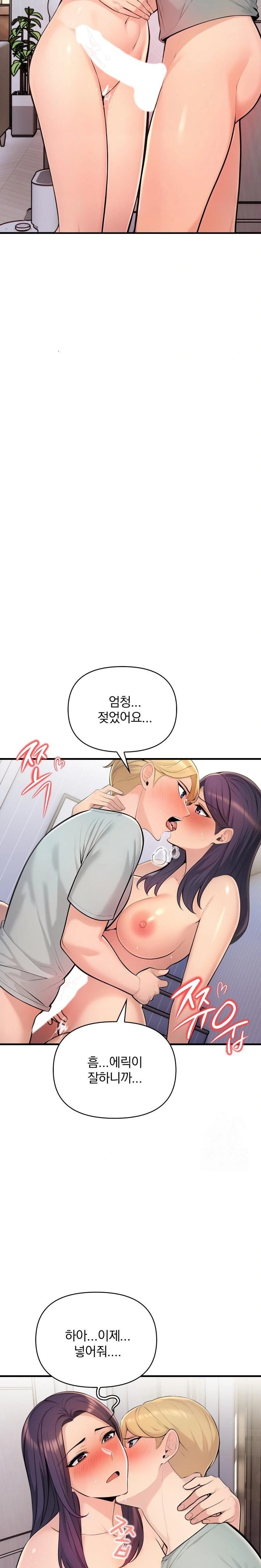 Guesthouse Johnson and Missy Manager Raw - Chapter 4 Page 5