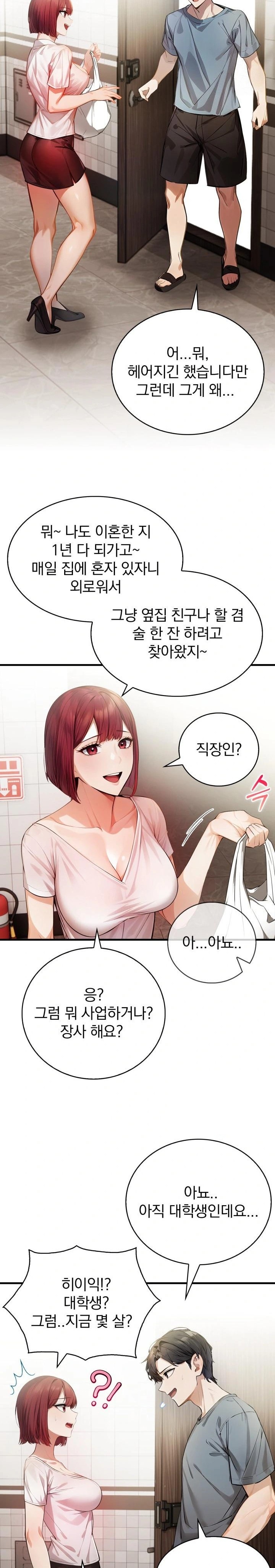 A Married Female Counselor’s Late-Night Counseling Session Raw - Chapter 12 Page 16