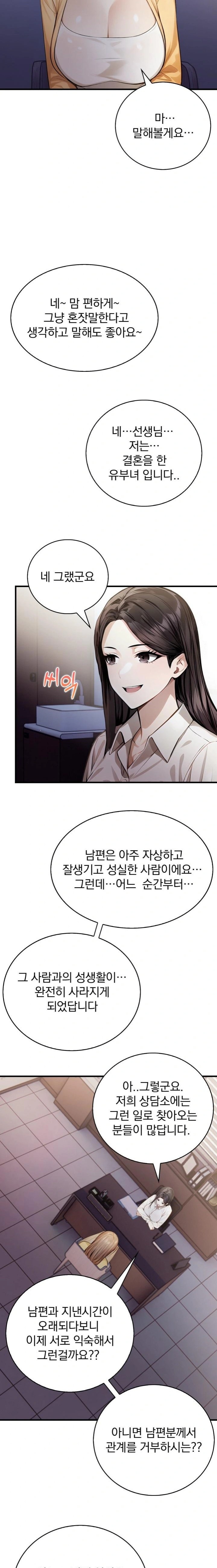 A Married Female Counselor’s Late-Night Counseling Session Raw - Chapter 13 Page 18