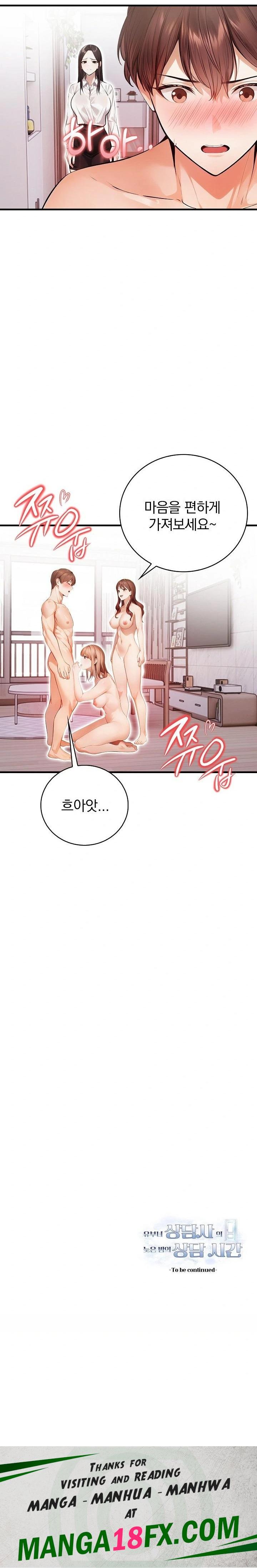 A Married Female Counselor’s Late-Night Counseling Session Raw - Chapter 23 Page 23