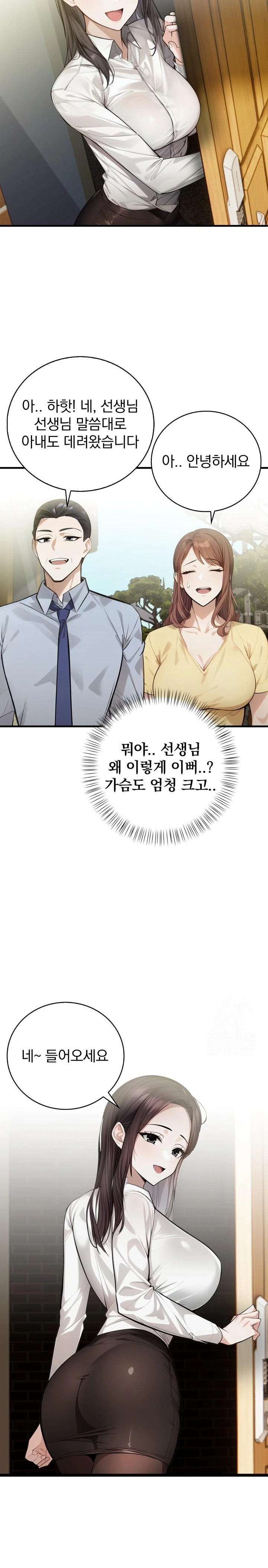 A Married Female Counselor’s Late-Night Counseling Session Raw - Chapter 7 Page 12