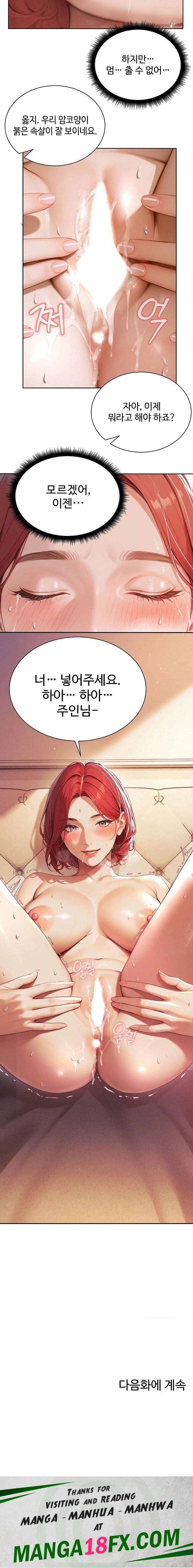 Hypersexual Syndrome Raw - Chapter 2 Page 23