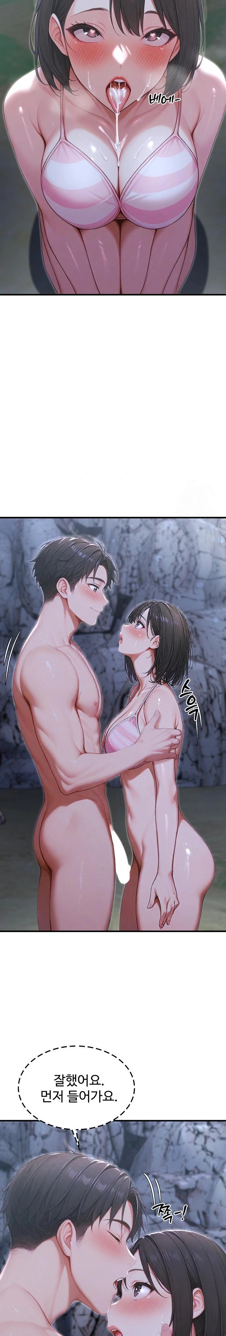 Hypersexual Syndrome Raw - Chapter 20 Page 20